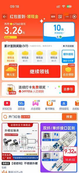 50 以内两盒好利来半熟芝士 - 线报酷