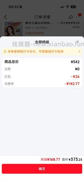 雅诗兰黛沁水187/30ml - 线报酷