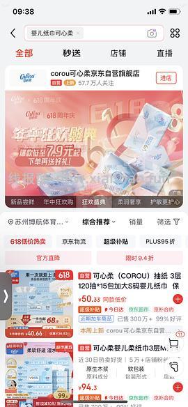 🐶东 可心柔 1800抽s 15r - 线报酷