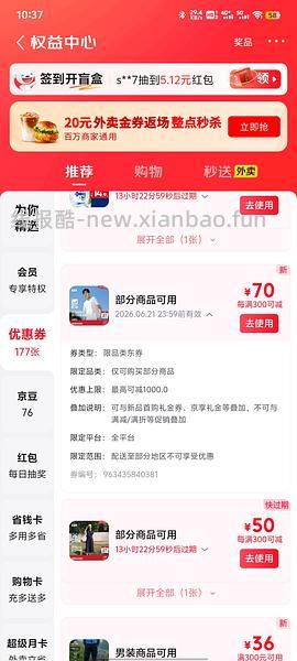 森马纯色短袖，纯棉23，凉感速干26，还可以看看店里其他款有无好价格～ - 线报酷