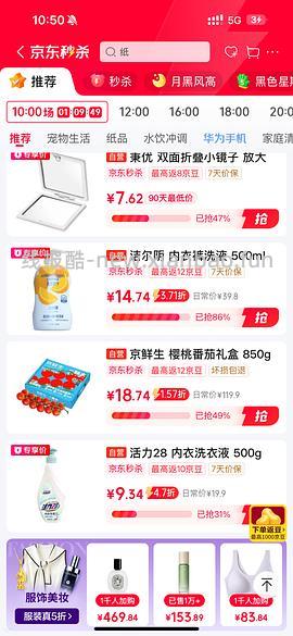 洁尔阴内衣洗衣液500ml好价三块多，有砸蛋可到1块多！！ - 线报酷