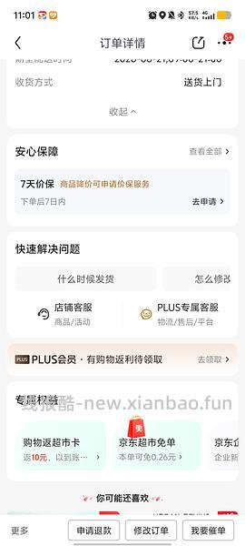 7.5元买一箱李锦记薄盐生抽和蚝油 - 线报酷