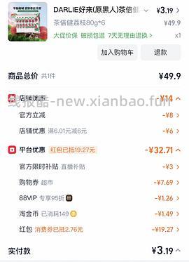 好来牙膏80g*6支 3r - 线报酷