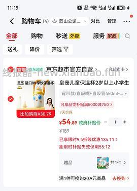 母婴皇宠保温杯，330ml42 - 线报酷
