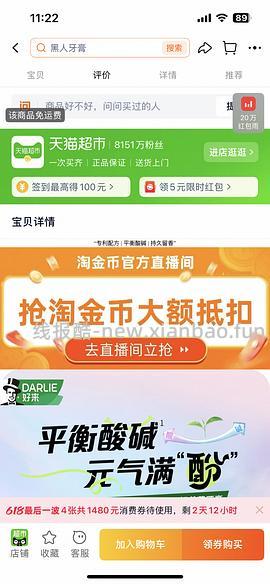 好来牙膏80g*6支 3r - 线报酷