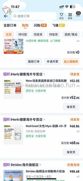 iherb海外NutricostMyo-肌醇+D-手性肌醇120粒64左右 - 线报酷