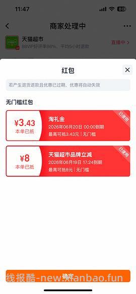 0入冷酸灵牙膏 - 线报酷