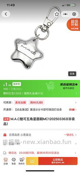 0买mac化妆刷 - 线报酷