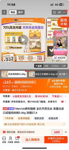 麻利无谷鸡5.4kg到手182 - 线报酷