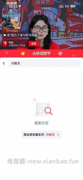 0入冷酸灵牙膏 - 线报酷
