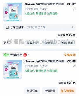 olive young痘痘贴162贴 - 线报酷
