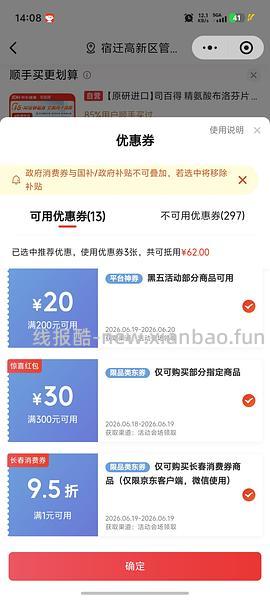 车走，朗诺棒棒糖低于0.67一根加赠品 - 线报酷
