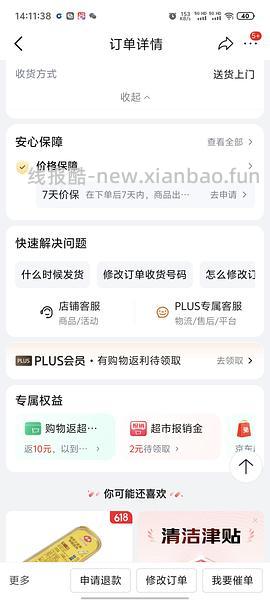 7.5元买一箱李锦记薄盐生抽和蚝油 - 线报酷