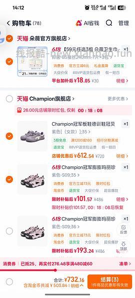 （更新：更低！可到80）冠军玛丽珍100以内 - 线报酷