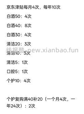 一堆反薅白酒 - 线报酷