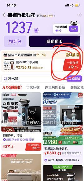 官旗戴森hd16到手算是2160 - 线报酷