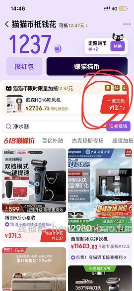 官旗戴森hd16到手算是2160 - 线报酷
