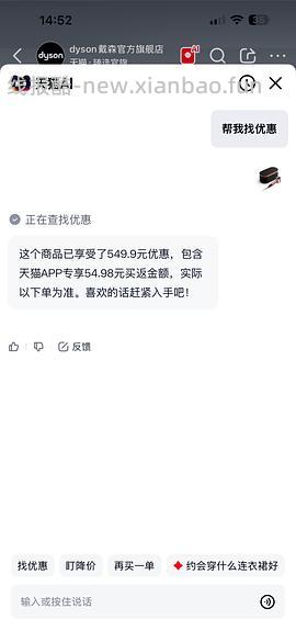 官旗戴森hd16到手算是2160 - 线报酷