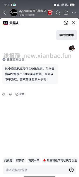 官旗戴森hd16到手算是2160 - 线报酷
