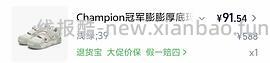 （更新：更低！可到80）冠军玛丽珍100以内 - 线报酷