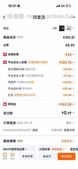 双抗水乳两套量➕2片面膜 146r 楼里姐妹更好价 - 线报酷