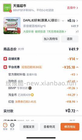好来牙膏80g*6支 3r - 线报酷