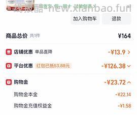 百雀羚面霜 - 线报酷