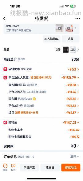 双抗水乳两套量➕2片面膜 146r 楼里姐妹更好价 - 线报酷