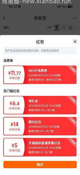 好价爱敬气垫不到30一正一替购一元锁定礼可加赠一个7g气垫 - 线报酷
