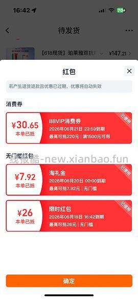 双抗水乳两套量➕2片面膜 146r 楼里姐妹更好价 - 线报酷