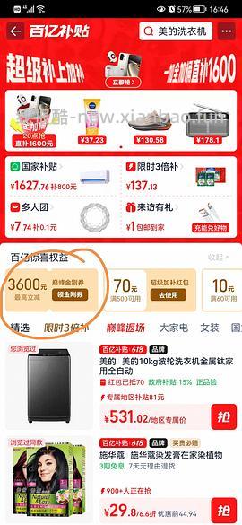 百雀羚面霜 - 线报酷