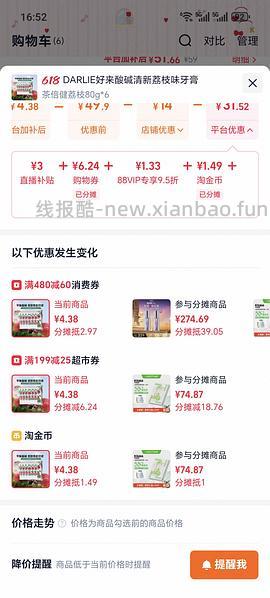 好来牙膏80g*6支 3r - 线报酷