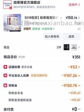 双抗水乳两套量➕2片面膜 146r 楼里姐妹更好价 - 线报酷