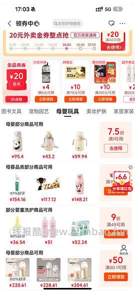 母婴皇宠保温杯，330ml42 - 线报酷