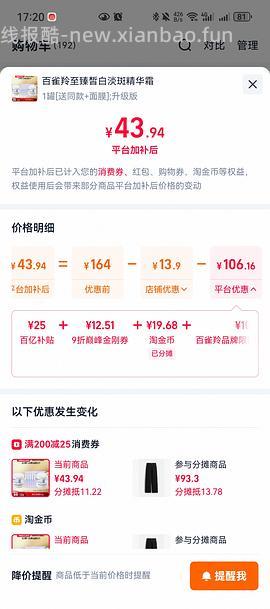百雀羚面霜 - 线报酷