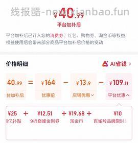 百雀羚面霜 - 线报酷