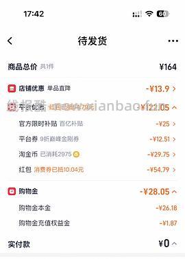 百雀羚面霜 - 线报酷