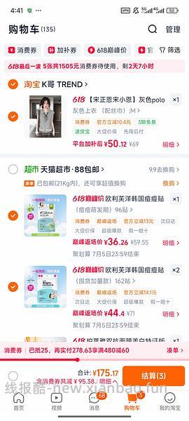 oliveyoung痘痘贴162贴33.42r 评论区有姐妹拼车 - 线报酷