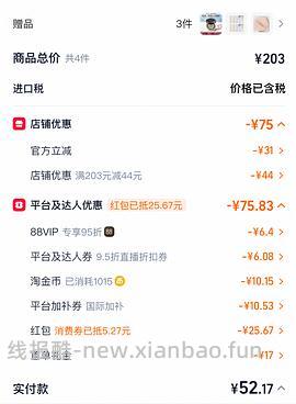 好价爱敬气垫不到30一正一替购一元锁定礼可加赠一个7g气垫 - 线报酷