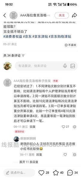 白酒反薅又可以了 - 线报酷