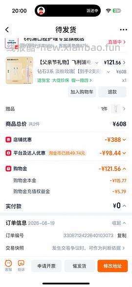 飞利浦钻石3系电动牙刷105以内 更新最低可92 - 线报酷