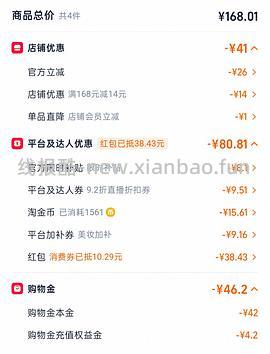 PL蹭不掉粉底液4.0/PL看不见粉底液3.0，20r左右 - 线报酷