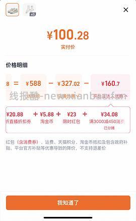 （更新：🚗还在！可到80）冠军玛丽珍100以内 - 线报酷