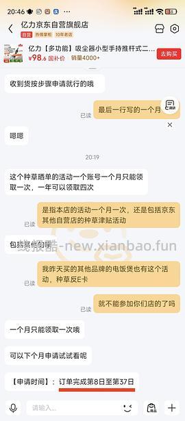 25左右买吸尘器 - 线报酷