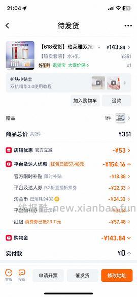双抗水乳115左右 - 线报酷