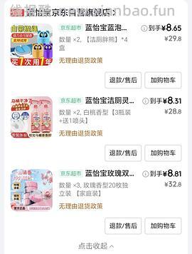 toilet用品 好价 - 线报酷