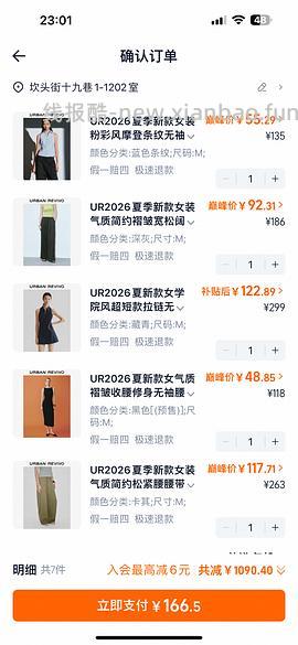 在jd买了ur的可以再去tb看下 - 线报酷