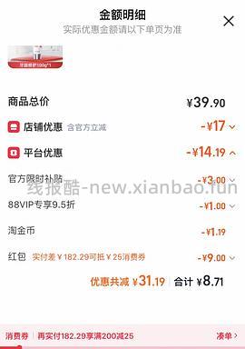 反薅，0r冷酸灵牙膏100g - 线报酷