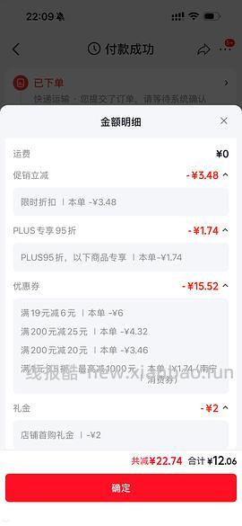 评论更低12买 钱家香17买308g老卤鸭掌 - 线报酷