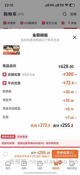 爱肯拿牧场盛宴225，无凑单 - 线报酷